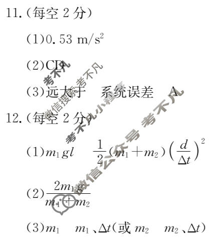 安徽省2026届高三第一次五校联考(11月)物理答案