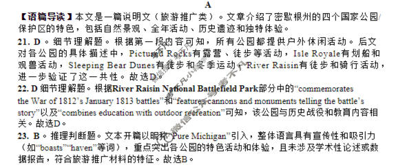 萍乡市2025-2026学年度高二第一学期期中考试(11.19)英语答案
