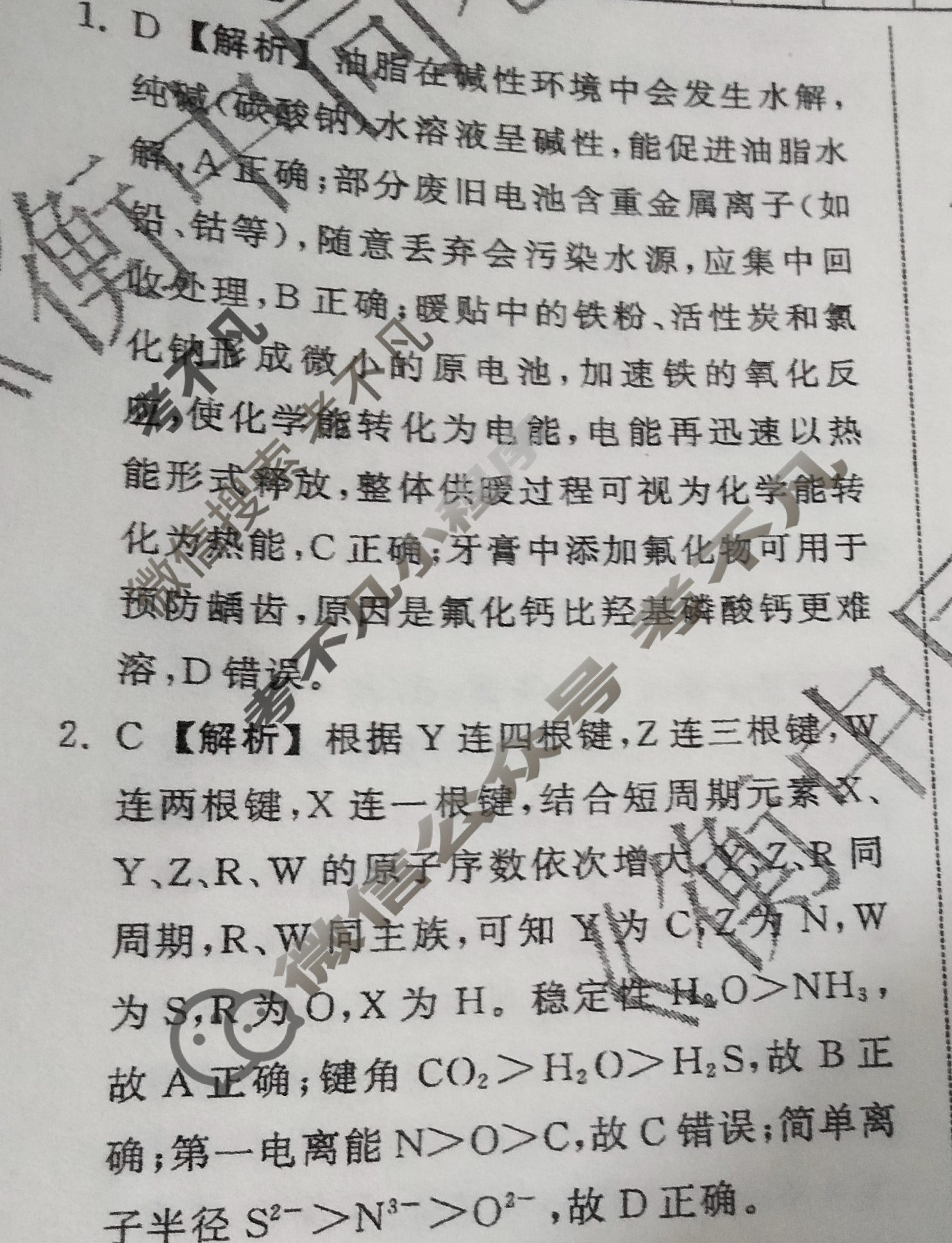[天舟益考衡中同卷]2025-2026学年度高三复习滚动卷化学LE(三)3答案