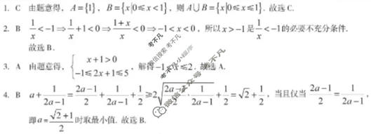 [1号卷]A10联盟&宿州十三校2025级高一上学期11月期中质量检测数学(人教A版)答案