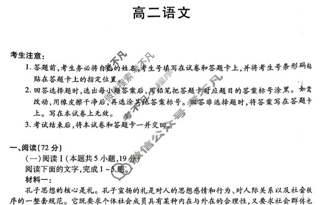 [天一大联考]湖南省2025-2026学年上学期高二联考(11月)语文试题