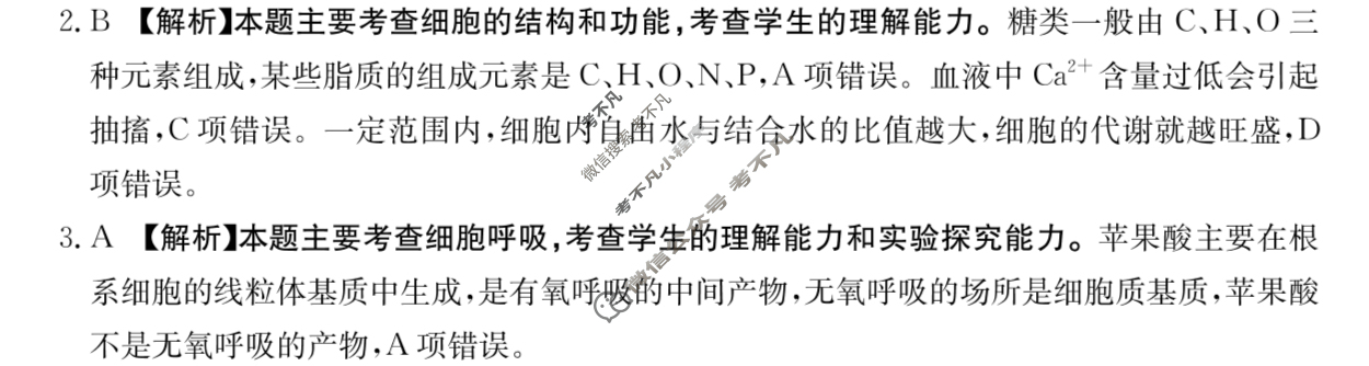 广西省金太阳2026届11月高三跨市联合调研卷(11.19)生物答案