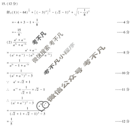 洛阳市2025-2026学年高一第一学期期中考试数学答案