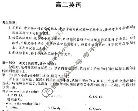 [天一大联考]湖南省2025-2026学年上学期高二联考(11月)英语试题