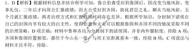 河北省2025-2026学年度上学期高三期中质量检测(26050C)(11月)历史答案