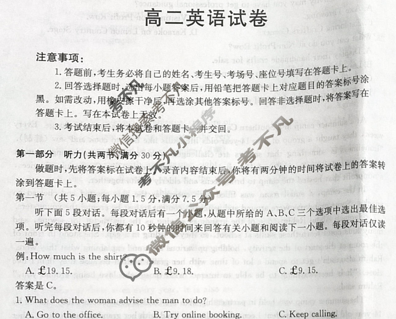 湖南省金太阳2025-2026学年高二试卷11月联考(11.21)英语试题