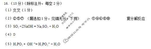 2025年秋季黄冈市部分高中高一年级期中考试化学答案
