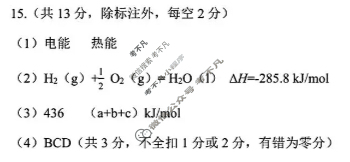 太原市2025-2026学年第一学期高二年级期中学业诊断化学答案