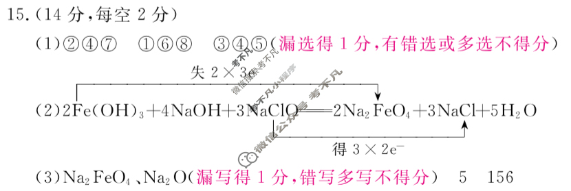河北省2025-2026学年上学期高一年级期中考试(HB)化学试题