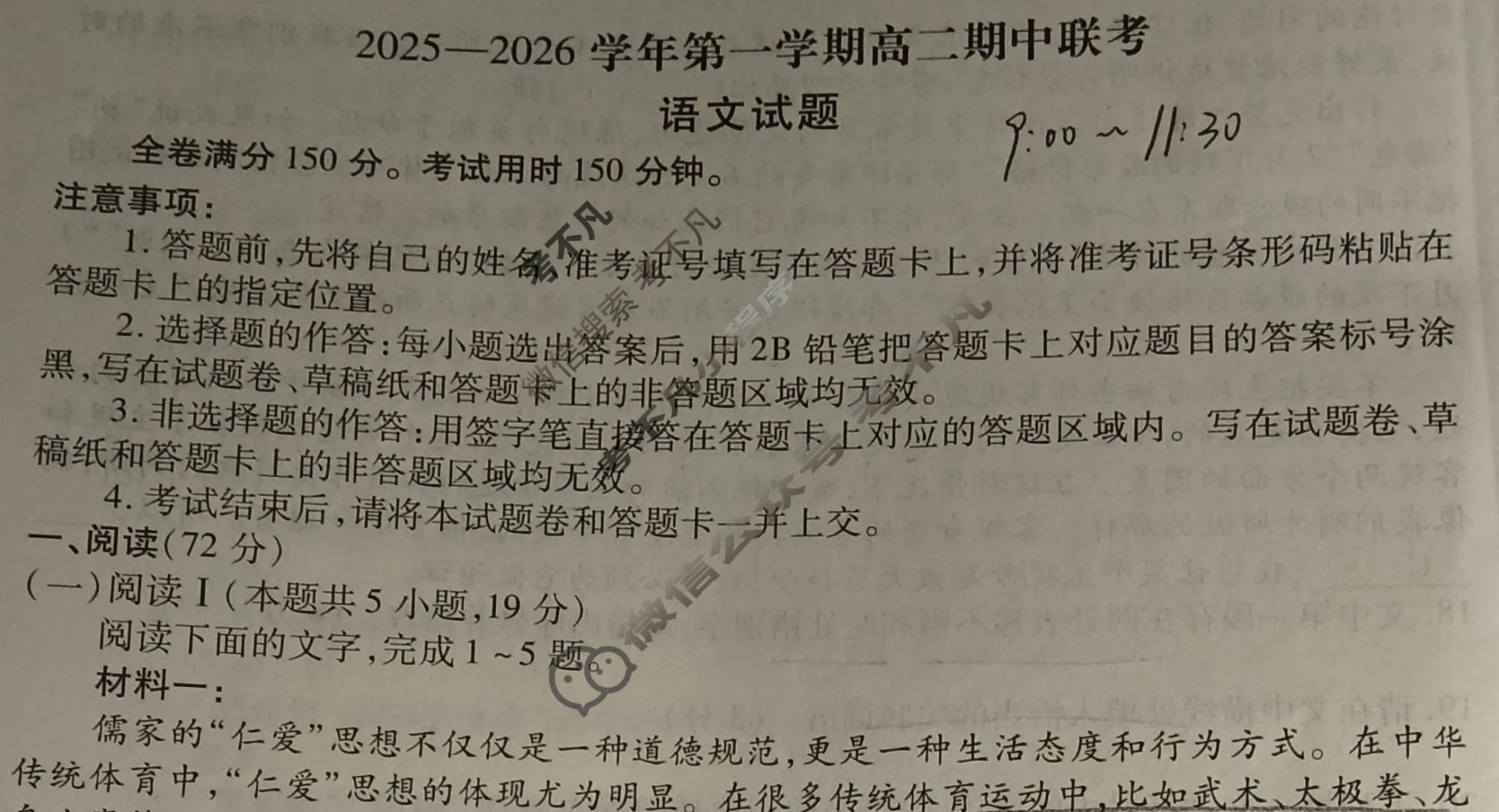 [衡水金卷]陕西省2025-2026学年第一学期高二期中联考语文试题