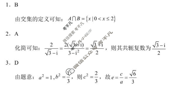 2025学年第一学期浙江省9+1高中联盟高三年级期中考试(11月)数学答案