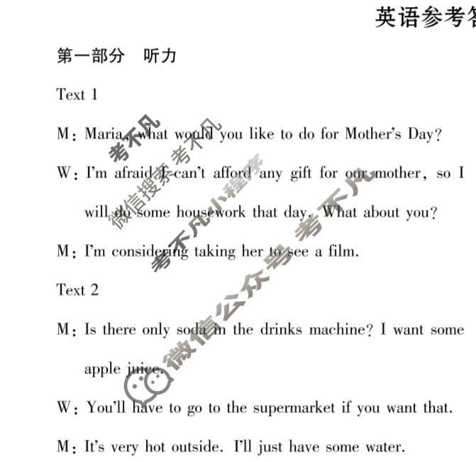 [衡水金卷]陕西省2025-2026学年第一学期高二期中联考英语答案