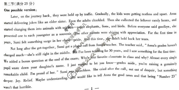 [天一大联考]湖南省2025-2026学年上学期高二联考(11月)英语答案
