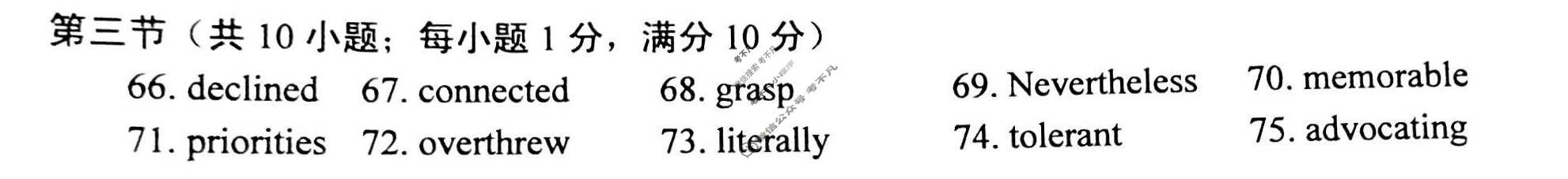 江苏省2026届高二年级期中阳光调研(11月)英语试题
