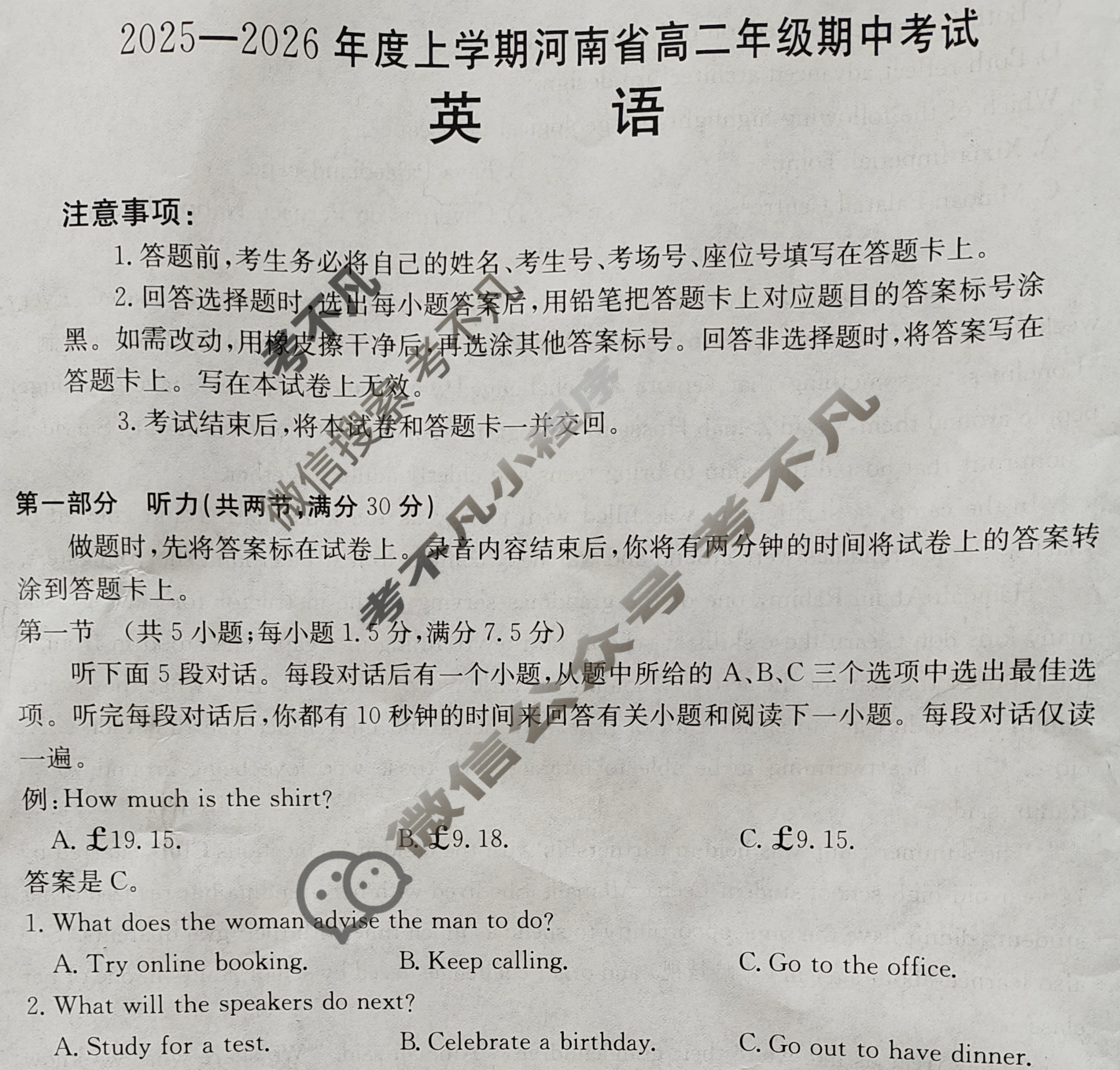 金太阳2025-2026年度上学期河南省高二年级期中考试(11.20)英语试题