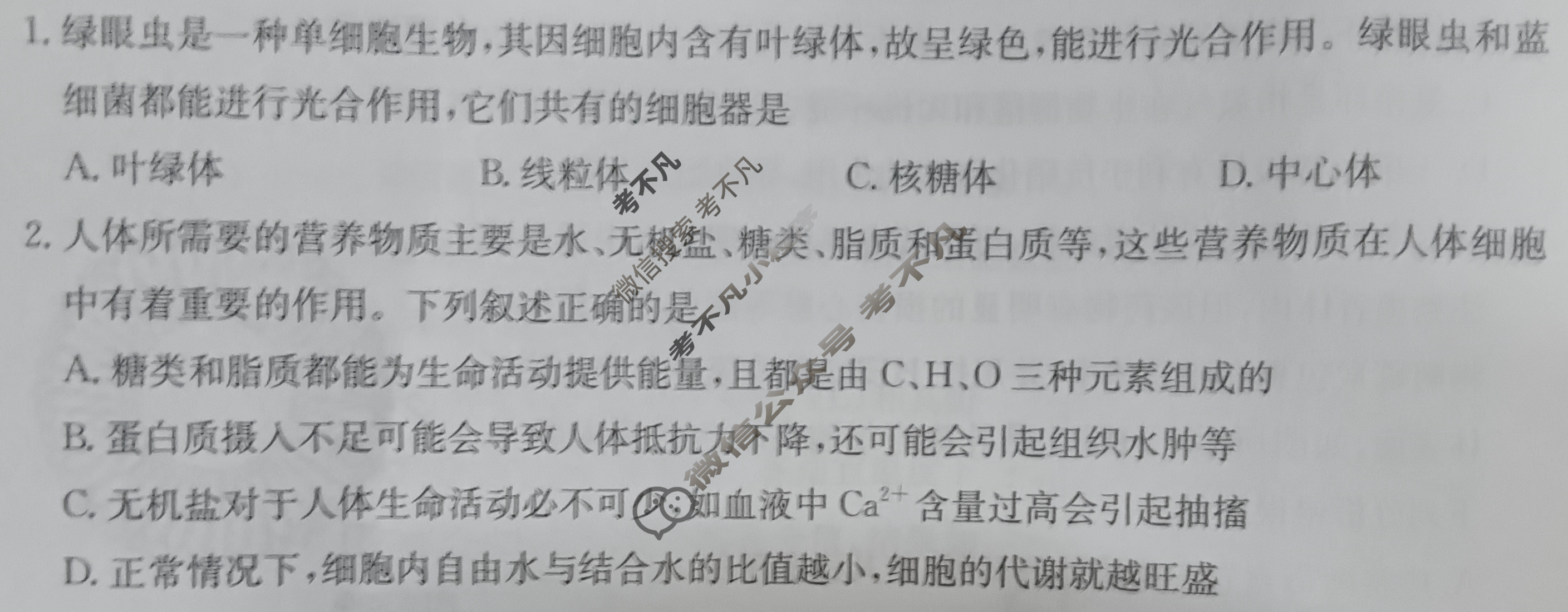 广西省金太阳2026届11月高三跨市联合调研卷(11.19)生物试题