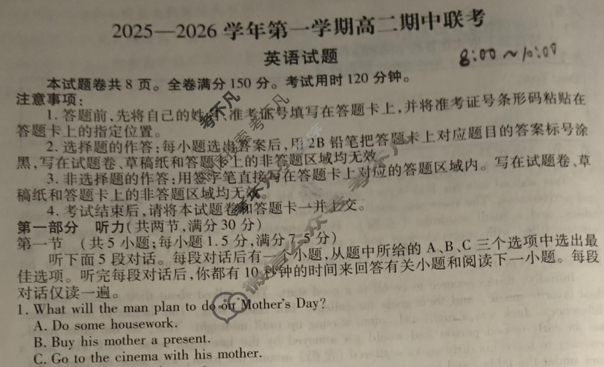 [衡水金卷]陕西省2025-2026学年第一学期高二期中联考英语试题