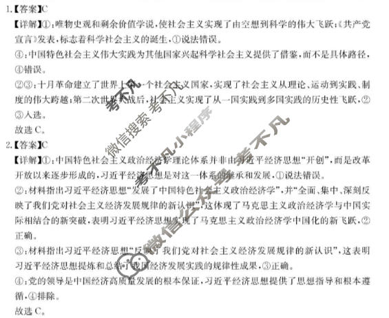 贵州省金太阳2026届高三11月联考(11.20)政治答案