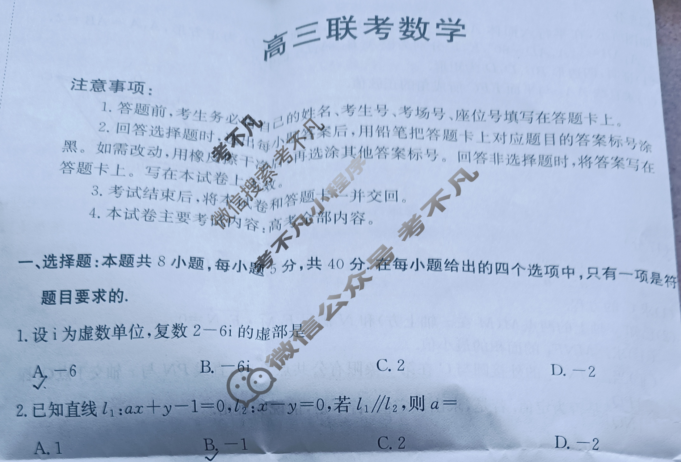 贵州省金太阳2026届高三11月联考(11.20)数学C1试题