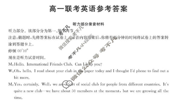 贵州省金太阳2025-2026学年高一年级11月联考(11.18)英语答案