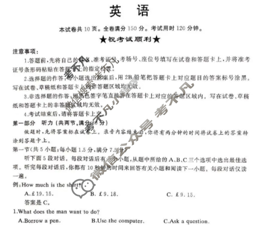 2025年秋季黄冈市部分高中高一年级期中考试英语试题