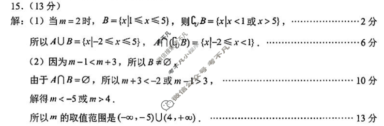 江苏省2026届高一年级期中阳光调研(11月)数学答案