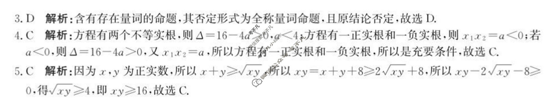 河北省沧衡名校联盟2025-2026学年高一年级期中质量检测(11月)数学答案