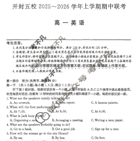 开封五校2025-2026学年上学期高一期中联考(26-L-189A)英语试题