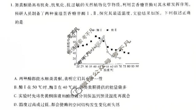萍乡市2025-2026学年度高二第一学期期中考试(11.19)生物试题