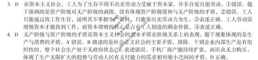 [1号卷]A10联盟&宿州十三校2025级高一上学期11月期中质量检测政治答案