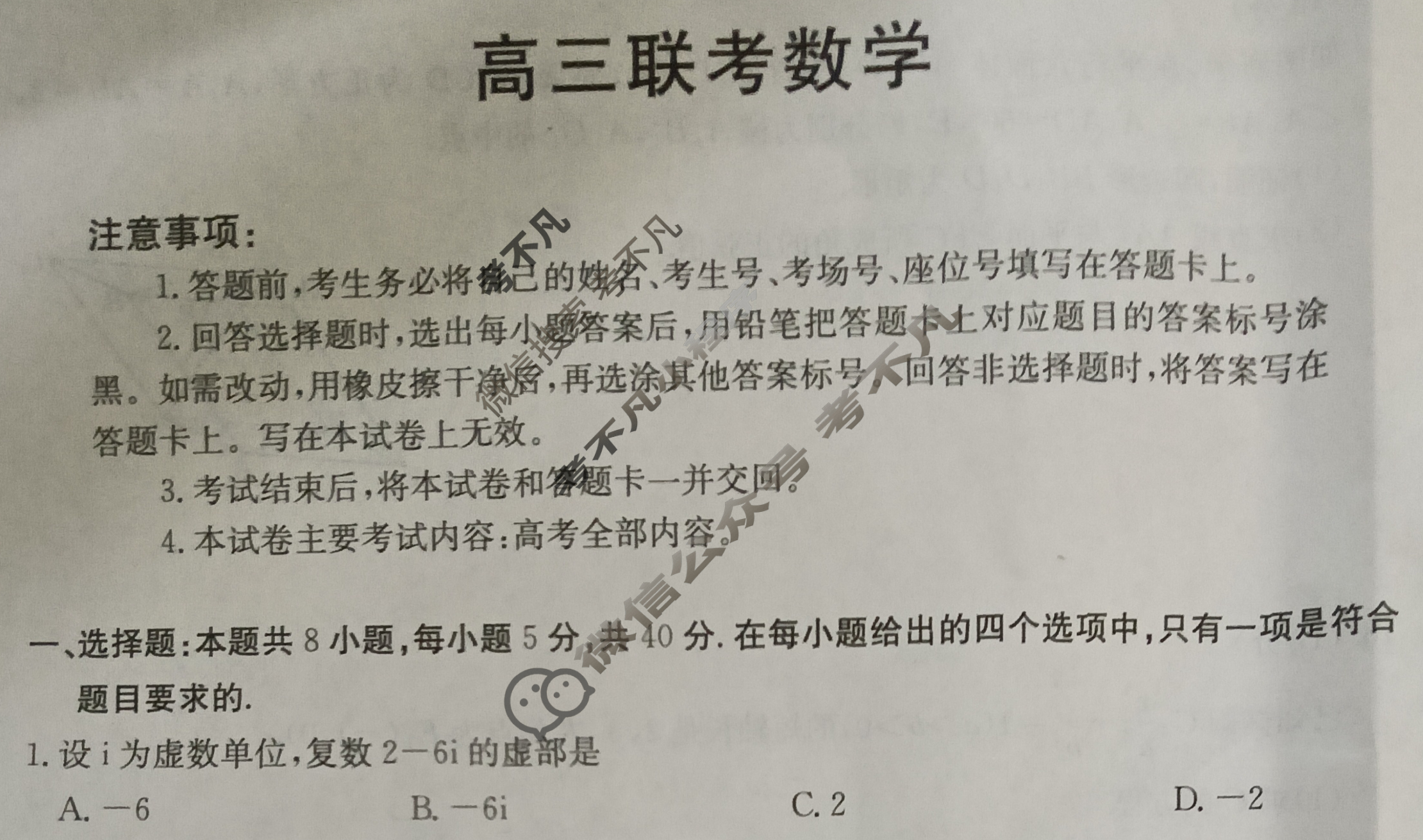 贵州省金太阳2026届高三11月联考(11.20)数学C2试题