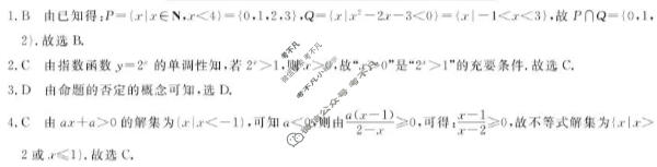 [卓越高中联盟]2025年11月高一联考数学答案