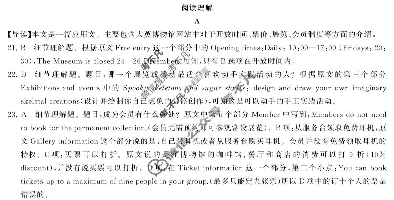 [湖南天壹名校联盟]2025年下学期高二期中考试英语答案