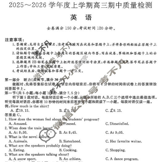 河北省2025-2026学年度上学期高三期中质量检测(26050C)(11月)英语试题