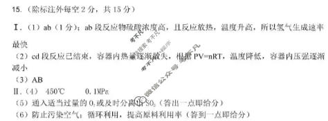 萍乡市2025-2026学年度高二第一学期期中考试(11.19)化学答案