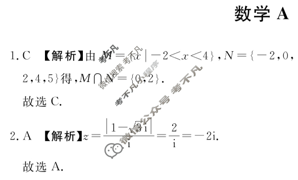 [青桐鸣]2027届普通高等学校招生全国统一考试青桐鸣联考(高二)(11月)数学A答案