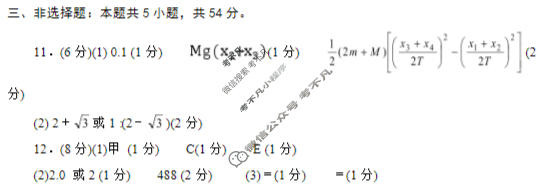 南阳市2025年秋期高中三年级期中质量评估(11月)物理答案
