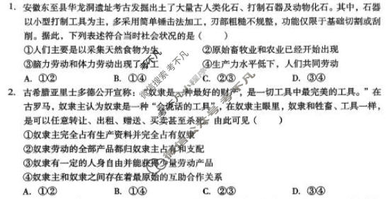 [1号卷]A10联盟&宿州十三校2025级高一上学期11月期中质量检测政治试题
