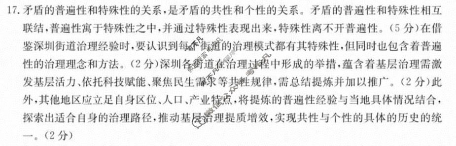 福建省金太阳2025-2026学年第一学期半期考高二(11.19)政治答案