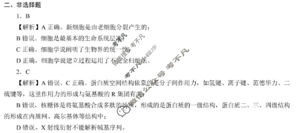 全国名校联盟2026届高三上学期期中考试(11月)生物答案