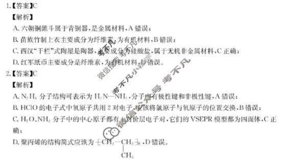 贵州省金太阳2026届高三11月联考(11.20)化学答案
