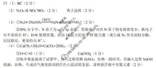温州市普通高中2026届高三第一次适应性考试(2025.11)化学答案