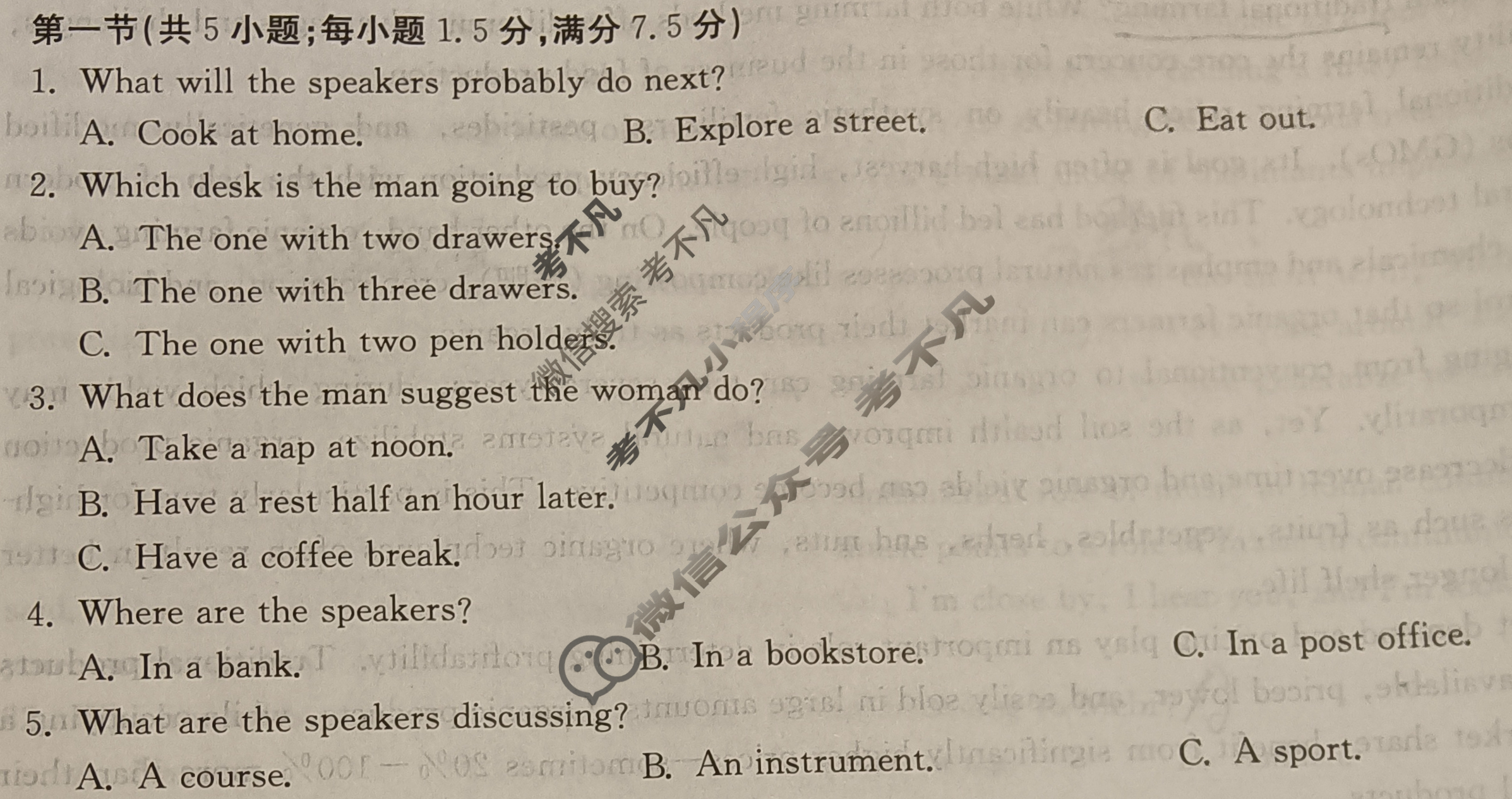 高三2025~2026学年核心突破(十一)11英语QG试题