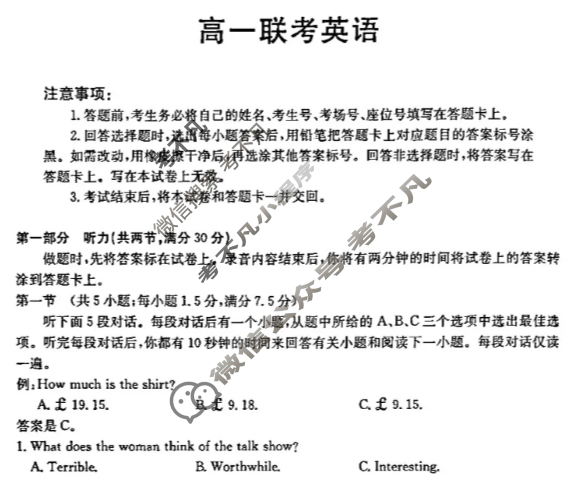 贵州省金太阳2025-2026学年高一年级11月联考(11.18)英语试题