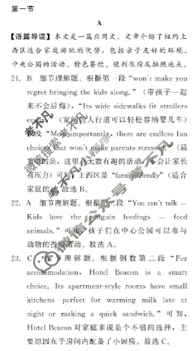 [青桐鸣]2027届普通高等学校招生全国统一考试青桐鸣联考(高二)(11月)英语答案
