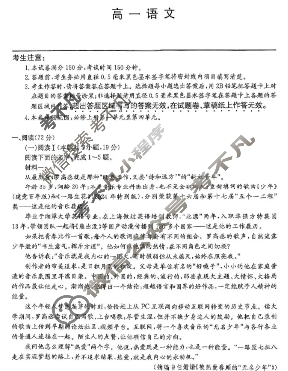 开封五校2025-2026学年上学期高一期中联考(26-L-189A)语文试题