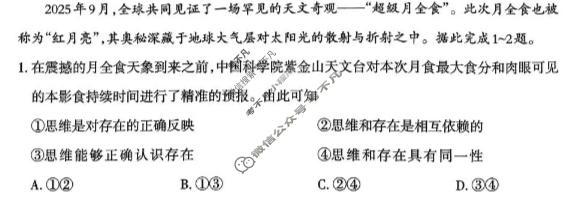 太原市2025-2026学年第一学期高二年级期中学业诊断政治试题