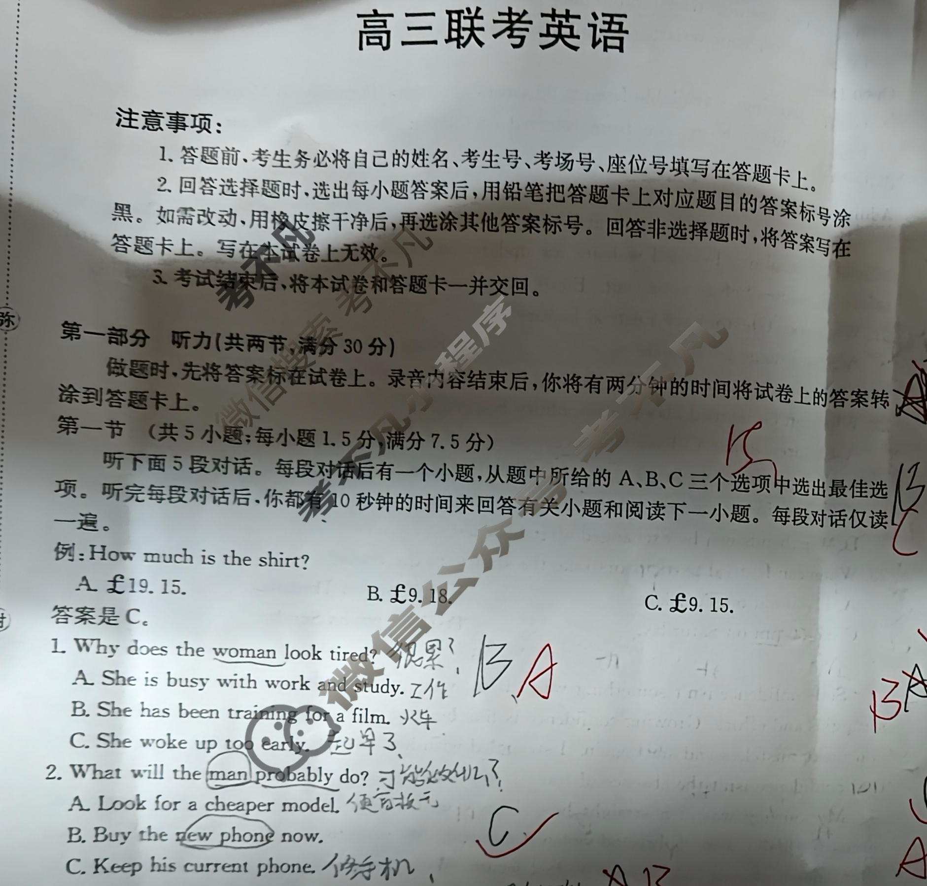 贵州省金太阳2026届高三11月联考(11.20)英语试题