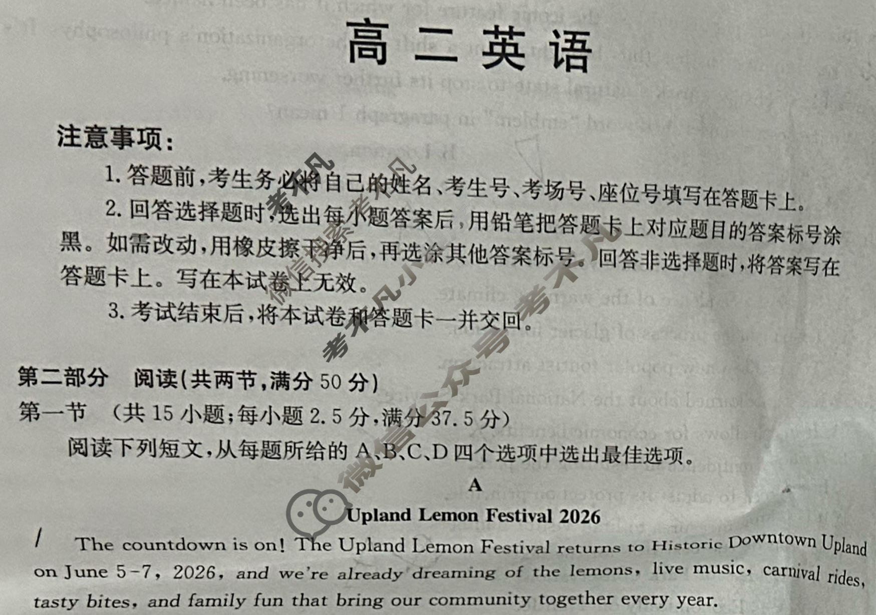 广东省湛江市金太阳2025-2026学年高二11月联考(11.19)英语B1试题