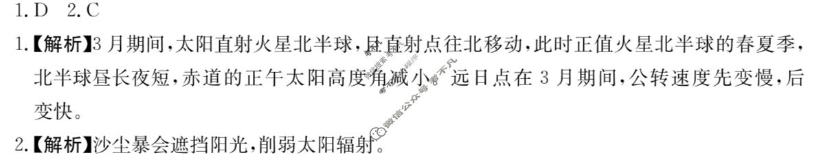 广东省湛江市金太阳2025-2026学年高二11月联考(11.19)地理答案